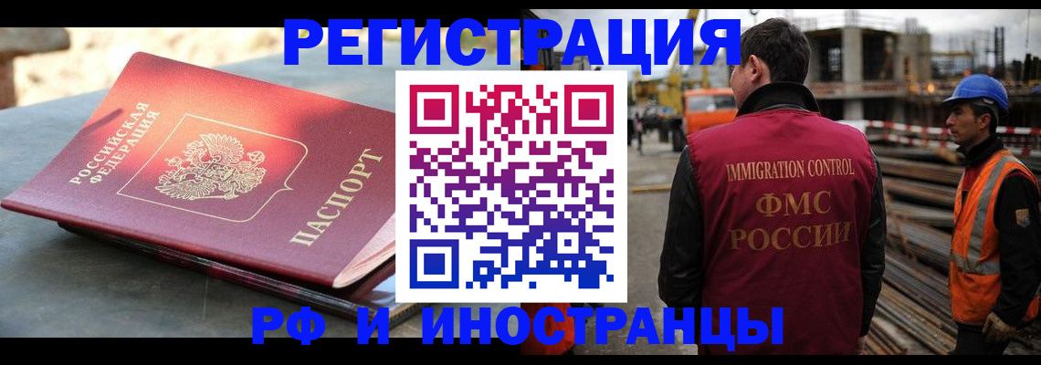 прописка в квартире в Струнино